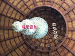 大堂屋顶-中铁花水湾温泉酒店(大邑店)
