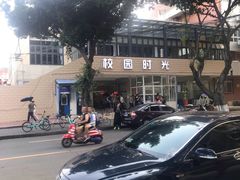 -四川大学(望江校区)