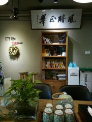 -红馆·发喆院