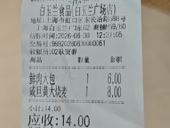 -白玉兰食品(甜云店)