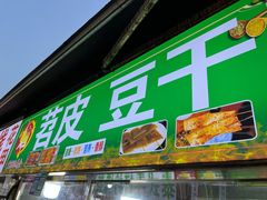 门面-大学城夜市大排档(凤栖路店)