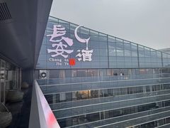 -长安酒肆(曲江店)