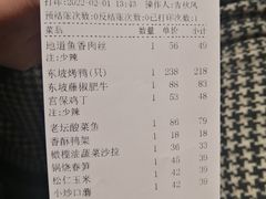 -眉州东坡(民族园店)