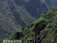 -乌江画廊(彭水苗族土家族自治县)