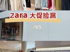-ZARA(成都远洋太古里店)