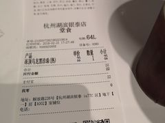 账单-奈雪的茶(湖滨银泰in77C区PRO店)