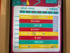 -尼克Playtime(欢乐海岸店)