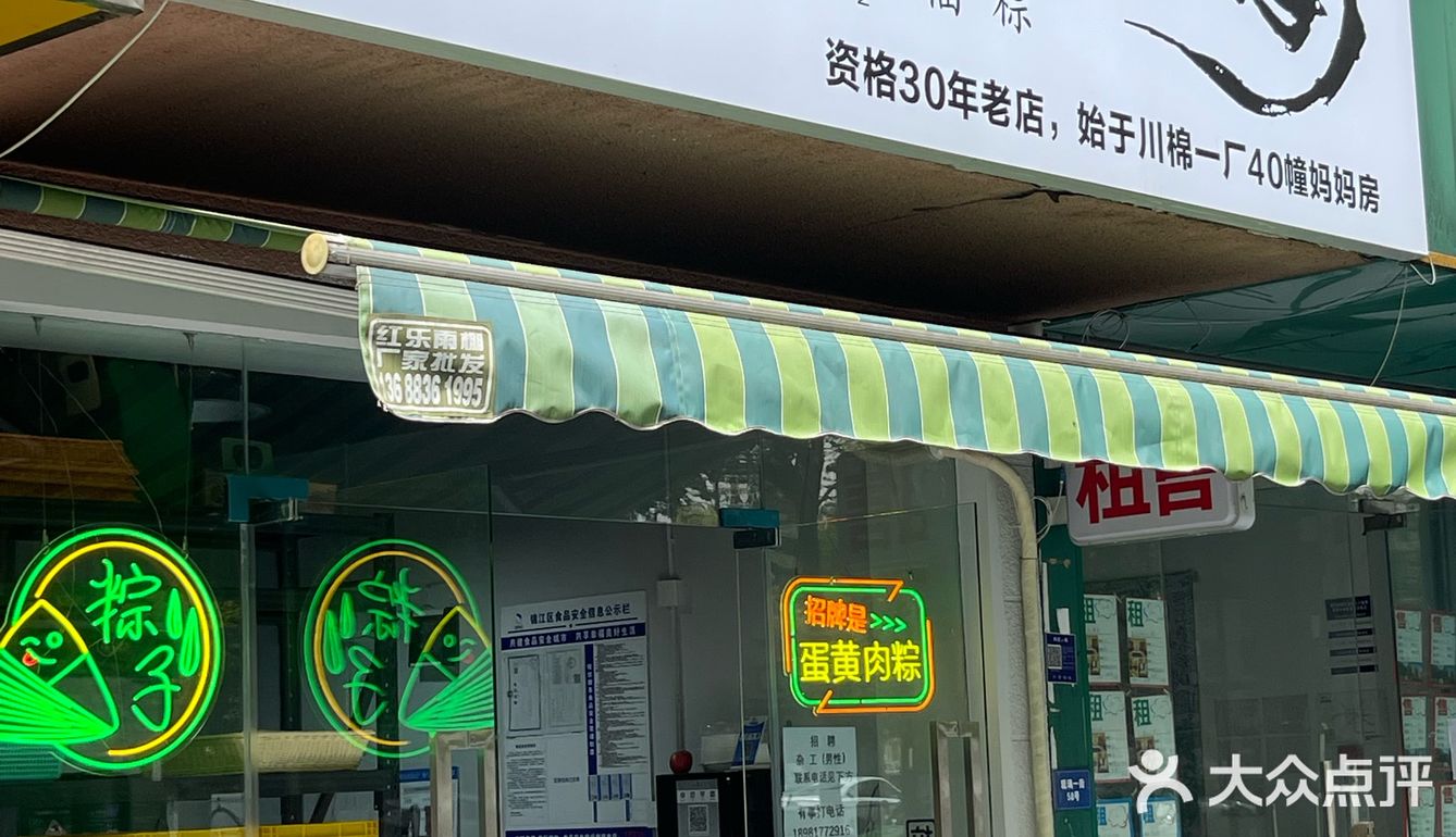 老巷子藏了23年的神级粽子！蛋黄流心直接封神