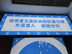 -裕合顺清真餐厅·回民老菜·大连海鲜·特色烧烤(西安路店)