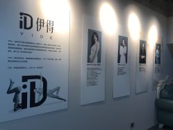 -伊得韩式美肤定制