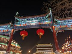 -北京前门大栅栏