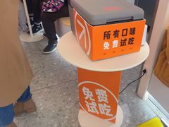 -野人先生现做冰淇淋(北京王府井东方新天地店)