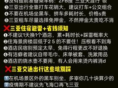 -三亚千古情景区游客中心-接待中心