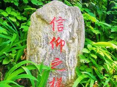 -终南山南五台景区