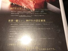 菜单-神戸たん龍(生田新道店)