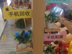 -爱畅享华为苹果手机维修服务(宝山天街店)