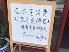 -秋栗香(地安门店)