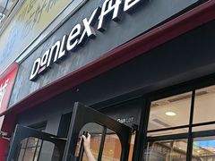 -丹香(潍坊泰华城店)