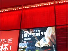 -蚝太郎 • 海鲜烧烤(Upark店)