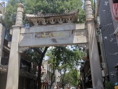 -湘子庙