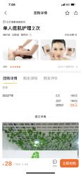 -云贝细胞祛痘痘印