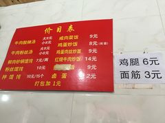 菜单-二中酸辣汤(无锡梁溪区店)