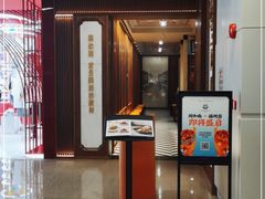 门面-闽和南(深圳万象城店)