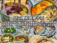-沿江海南菜·文昌鸡祖师爷(大东海店)
