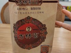 -方林富炒货店(武林路店)