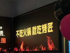 -烤匠麻辣烤鱼(万象城店)