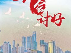 -虹口区工人文化宫