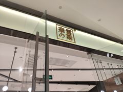 门面-奈雪的茶(石家庄万象城店)
