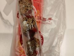 -中栗华栗子(鞍山道店)