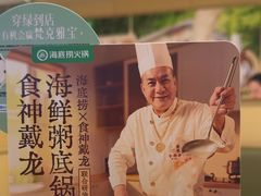 -海底捞火锅(万达广场店)
