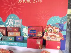 -好友缘家宴(青山路店)
