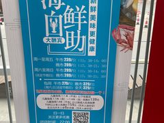 -澜悦港海鲜体验主题餐厅