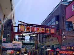 -古文化街旅游区