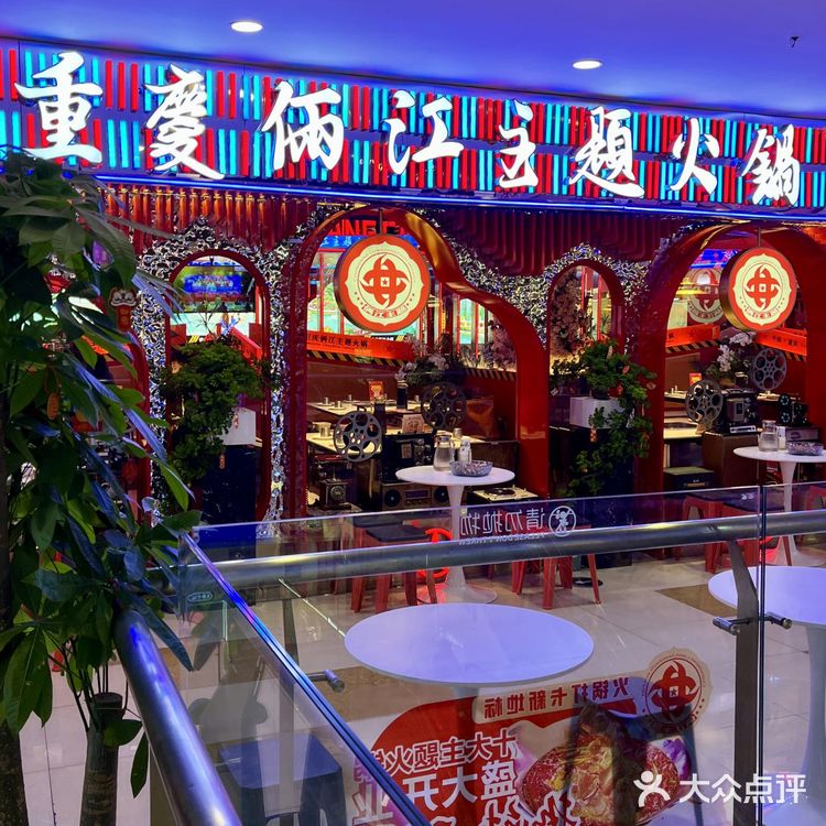 地铁2号线直达的重庆火锅🍲‼️24小时营业