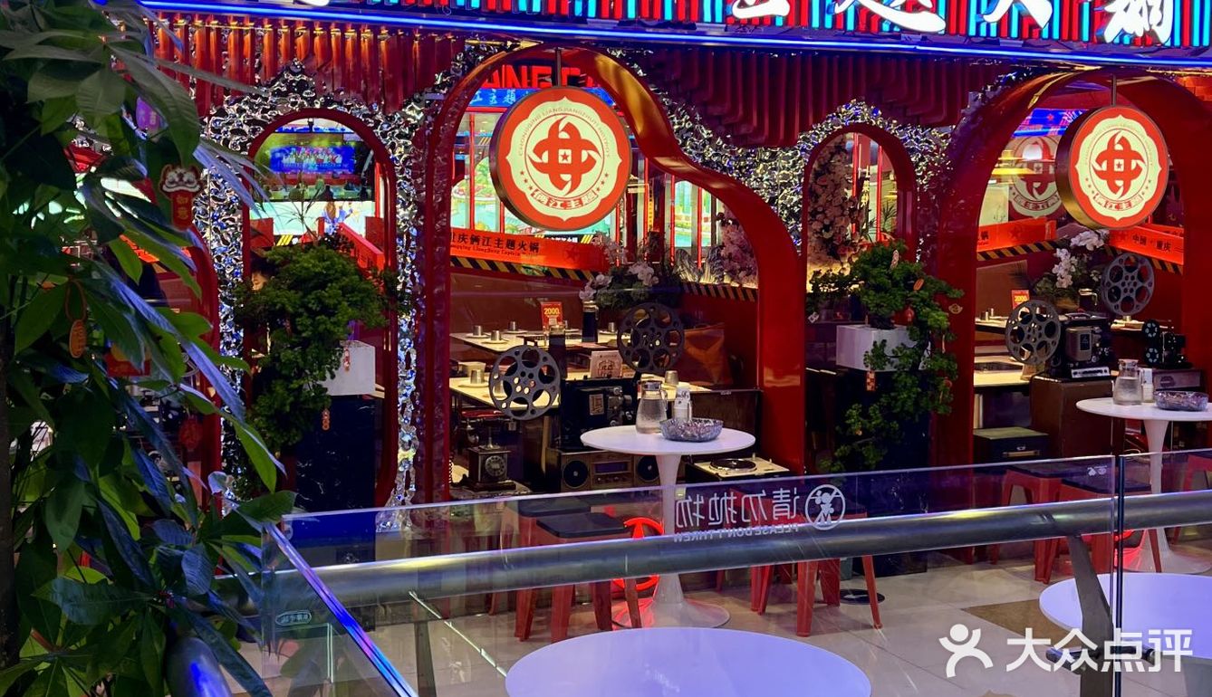 地铁2号线直达的重庆火锅🍲‼️24小时营业