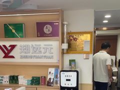 -郑远元专业修脚房(番禺路店)
