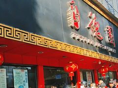 -百年德园(侯家塘店)