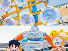 -汕头中海黄金海岸水上乐园