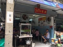 -榮泰米粉湯(Left Shop)