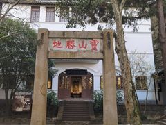 -狼山风景名胜区