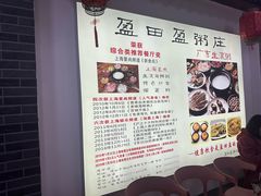 -盈田盈粥庄(博山东路店)