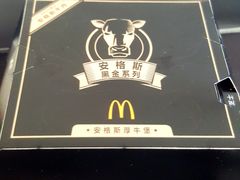 -麦当劳(长泰商业广场店)