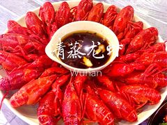 -一棠龙虾•王牌虾球(楚河汉街店)