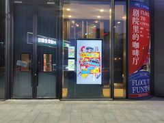 -北京喜剧院