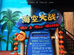 -青岛东方影都融创水世界