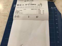 -添星码头茶餐厅(松坪山店)